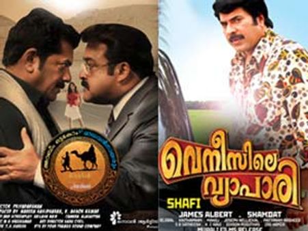 അറബി കാശുണ്ടാക്കി; വ്യാപാരിയുടെ കച്ചവടം പൂട്ടി