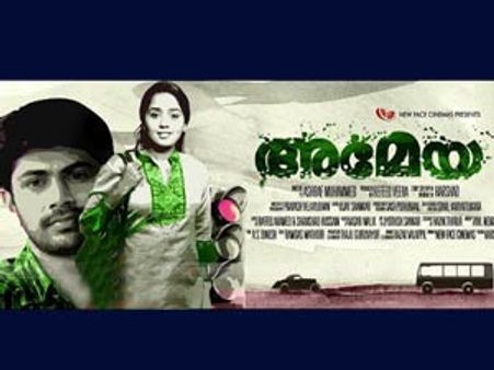 അമേയയുടെ യാത്ര വിശേഷം...