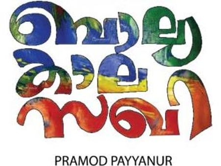മമ്മൂട്ടിയ്‌ക്കൊപ്പം അഭിനയിക്കാം