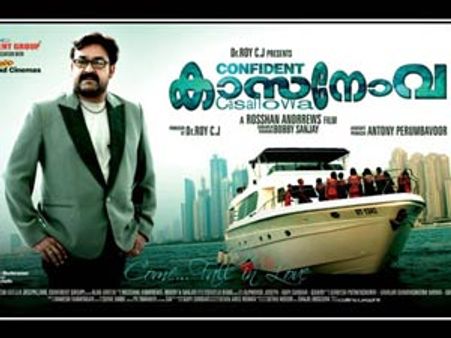 കാസനോവ ലാല്‍ ഫാന്‍സ് പോലും തള്ളി