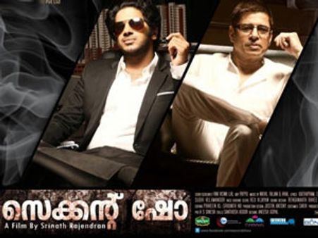 സെക്കന്റ് ഷോയും കോപ്പിയടി?