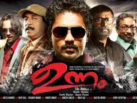 ഉന്നം പിഴച്ചുപോയ സിനിമ