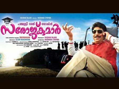 കുടം തുറന്ന് പുറത്തുചാടിയ ഭൂതം