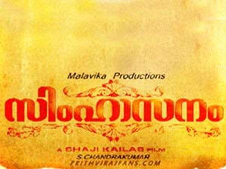 ഷാജി കൈലാസിന്റെ സിംഹാസനത്തില്‍ വന്ദന