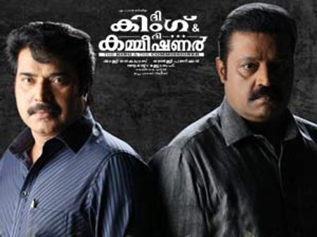 കിങ് & കമ്മീഷണര്‍-ഫീല്‍ ദി ഫയര്‍
