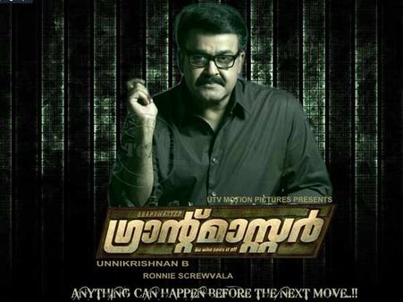 വിഷുവിന് ശേഷം ഗ്രാന്റ് മാസ്റ്ററിന്റെ ഗെയിം