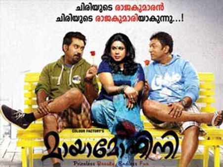 ബോക്‌സ് ഓഫീസ് മോഹിനിയില്‍ മയങ്ങുന്നു