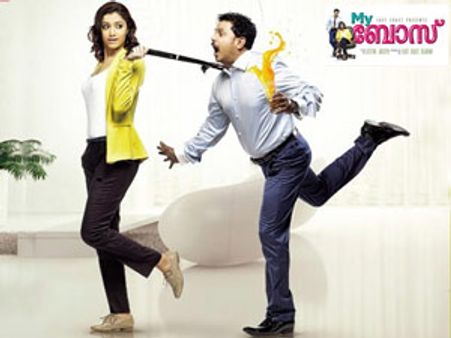 മായാമോഹിനിയ്ക്ക് ശേഷം മൈ ബോസ്