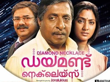 ഫഹദ് ടൈപ്പല്ല, ഡയമണ്ട് അത് തെളിയിക്കും