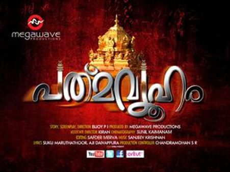 മഹാനിധി രഹസ്യങ്ങള്‍ സിനിമയാവുന്നു