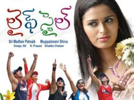 ക്യാമ്പസ്‌ കഥയുമായി ലൈഫ്‌ സ്‌റ്റൈല്‍