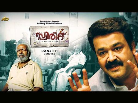 സ്പിരിറ്റ് മലയാളി കണ്ടിരിയ്‌ക്കേണ്ട സിനിമ