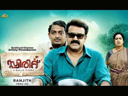 സ്പിരിറ്റിന് അവഗണിയ്ക്കാനാവില്ല