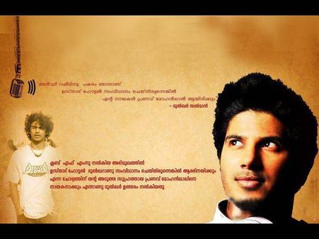 പ്രണവ് മോഹന്‍ലാലിനെ നായകനാക്കുമെന്ന് ദുല്‍ഖര്‍
