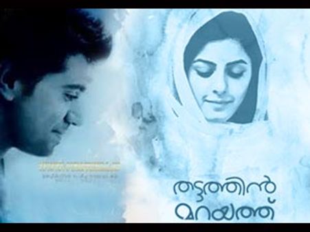 തട്ടത്തിന്‍ മറയത്ത്-മികച്ച പ്രതികരണം