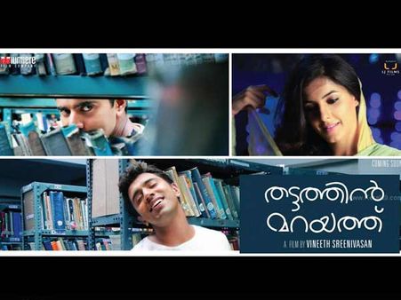 യുവാക്കളുടെ മനസ്സറിഞ്ഞ് തട്ടത്തിന്‍ മറയത്ത്