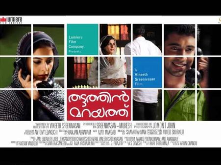 തട്ടത്തിന്‍ മറയത്തിനും തകര്‍പ്പന്‍ തുടക്കം