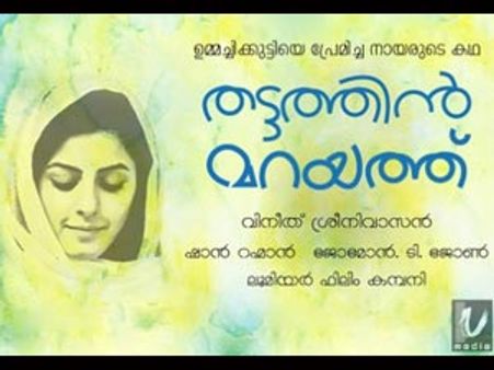 പുതുസിനിമയല്ല, പുതു തലമുറയുടെ സിനിമ