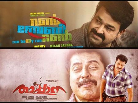 താപ്പാനയുടെ പിന്നാലെ റണ്‍ ബേബി റണ്‍