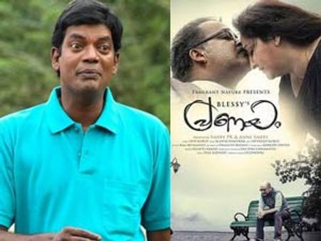 പ്രണയത്തിനെതിരെ സലിം കുമാര്‍ ഹൈക്കോടതിയിലേക്ക്