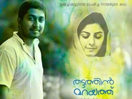 വിനീതിന്റെ ഉമ്മച്ചിക്കുട്ടി ക്ലിക്ക്ഡ്