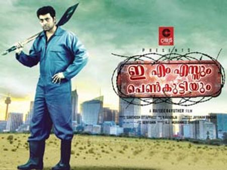 അമേരിക്കന്‍ മലയാളിയുടെ കഥ പറയുന്ന ചിത്രം