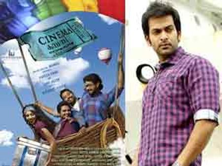 സിനിമാക്കമ്പനി പൃഥ്വിയെ അപമാനിക്കുന്നു