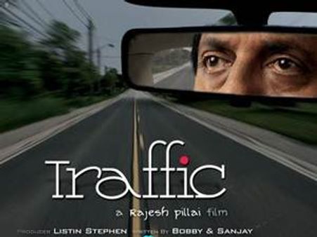 ട്രാഫിക്കിന്റെ കഥയും ബിഎംഡബ്ല്യു പരസ്യവും