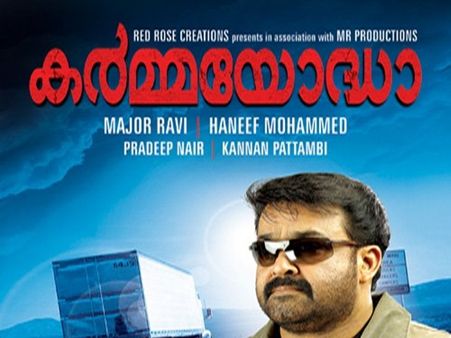 ലാലിന്റെ സിനിമയും മേജര്‍ രവിയുടെ 'ക' പ്രേമവും