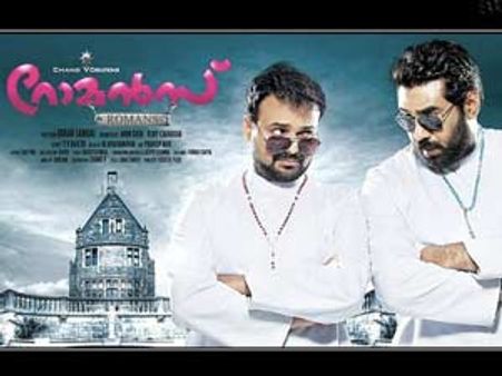 ഓര്‍ഡിനറിക്കാര്‍ ഇനി റോമന്‍സ്