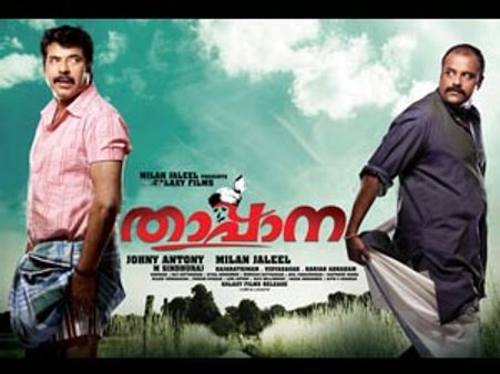 താപ്പാനയെച്ചൊല്ലി തര്‍ക്കം മുറുകുന്നു