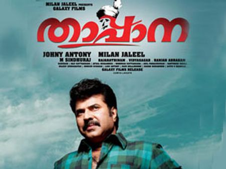 ഇത്തവണ സമൃദ്ധിയുടെ സിനിമാഓണം