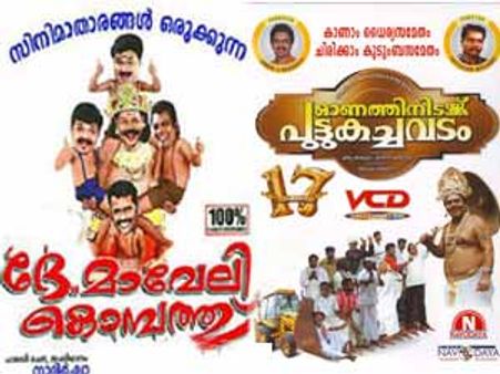ഇത്തവണ ഓണത്തിനിടയ്ക്ക പുട്ടുകച്ചവടമില്ല