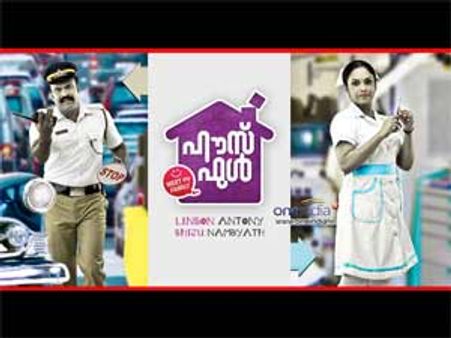 ടിനിടോം നാലു കുട്ടികളുടെ അച്ഛന്‍