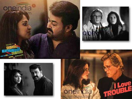 റണ്‍ ബേബി റണ്‍ ഒരു ക്രിയേറ്റീവ് കോപ്പിയടി?