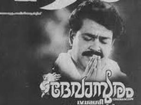 ഒറിജിനല്‍ മംഗലശ്ശേരി നീലകണ്ഠന്റെ ഓര്‍മ്മയില്‍