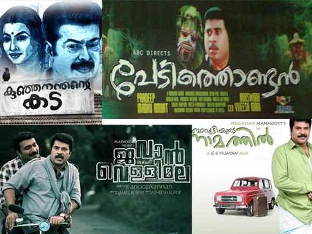 മലയാളസിനിമ നഗരത്തില്‍ നിന്ന് നാട്ടിലേക്ക്