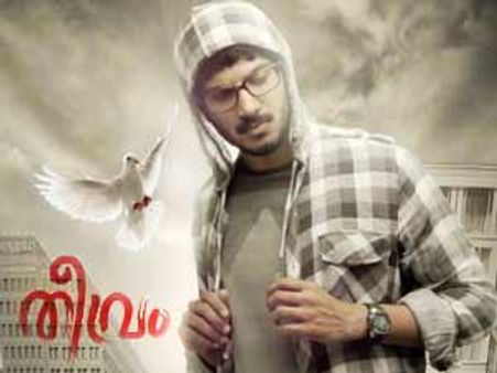 തീവ്രം.....ഈ ട്രെയിലര്‍; ഹാട്രിക്കിനായി ദുല്‍ഖര്‍