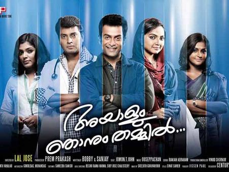 അയാളിലൂടെ പൃഥ്വിരാജ് തിരിച്ചറിയുന്നത്