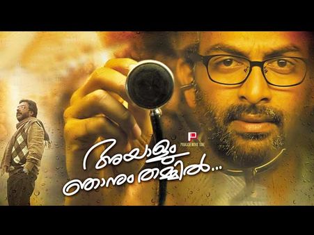 രവി തരകന്‍ പൃഥ്വിയുടെ തിരിച്ചുവരവ്