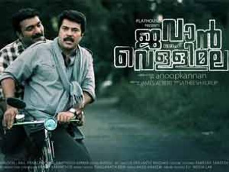 ജവാന്‍ ഓഫ് വെള്ളിമല അഥവാ തമ്മില്‍ ഭേദം തൊമ്മന്‍