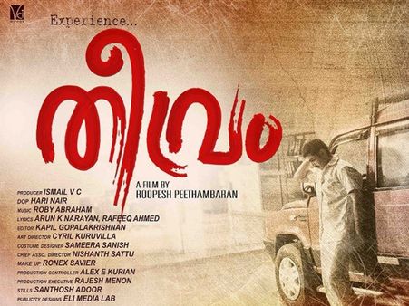 തീവ്രത്തിന്റെ അടിത്തറ കരുത്തുറ്റ തിരക്കഥയില്‍