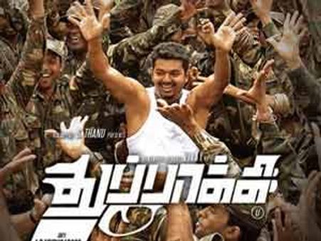 നാട്ടിലാകെ തുപ്പാക്കി തരംഗം