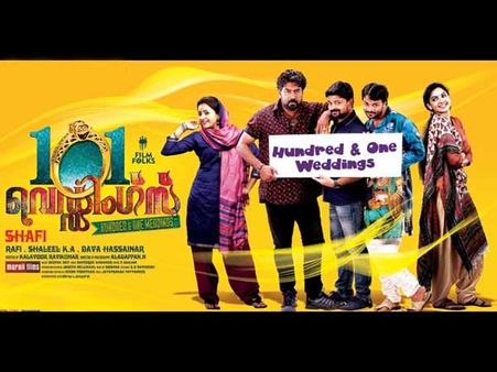 101 വെഡ്ഡിങ്‌സ്, ഒരു പതിവ് തട്ടിപ്പ് നാടകം