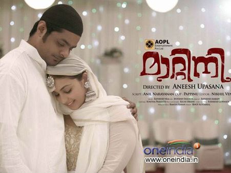 മാറ്റിനി പ്രദര്‍ശിപ്പിയ്ക്കണമെന്ന് ഗണേഷ്