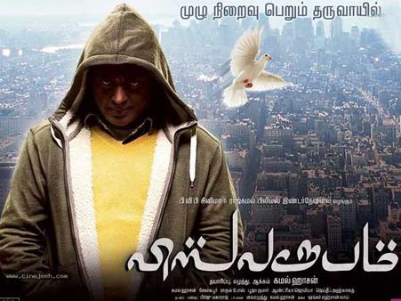 വിശ്വരൂപം ആദ്യം ടിവിയില്‍ പ്രത്യക്ഷപ്പെടും