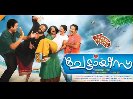 'ചേട്ടായി'മാരുടെ പൂസാകല്‍ കണ്ട് പേടിക്കേണ്ട