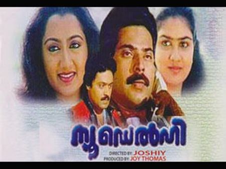 ന്യൂഡെല്‍ഹി 2ല്‍ മമ്മൂട്ടിയില്ല?