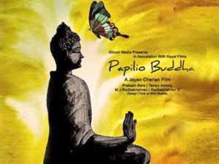 പപ്പിലിയോ ബുദ്ധയ്ക്ക് തിരുവനന്തപുരത്തും ഭ്രഷ്ട്