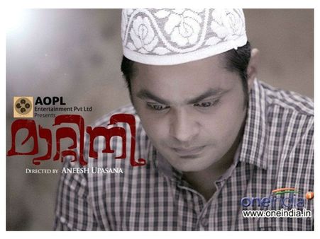 മഖ്ബൂല്‍ മാറ്റിനിയിലൂടെ മാറ്റി മറിയ്ക്കുന്നത്